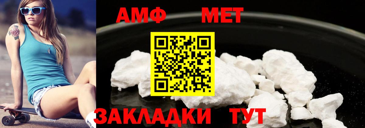 АМФЕТАМИН 97% Валуйки