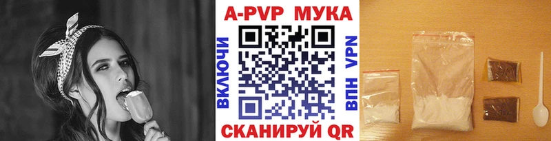 Альфа ПВП VHQ  где можно купить   Валуйки 