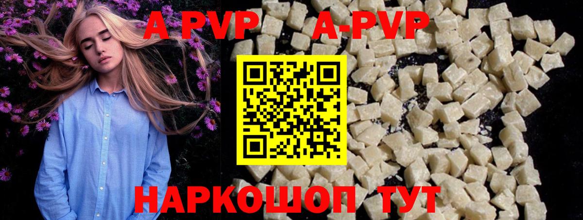 A-PVP  Вход с VPN  Валуйки  Alpha PVP VHQ  Alpha-PVP мука 