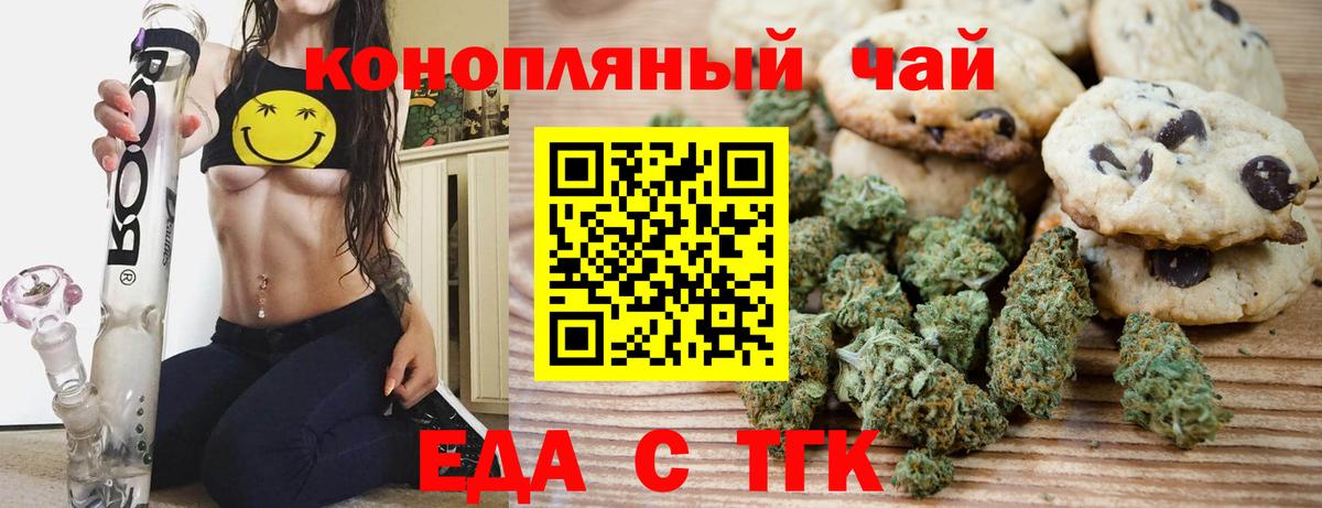 Cannafood марихуана  Вход с VPN  Валуйки 