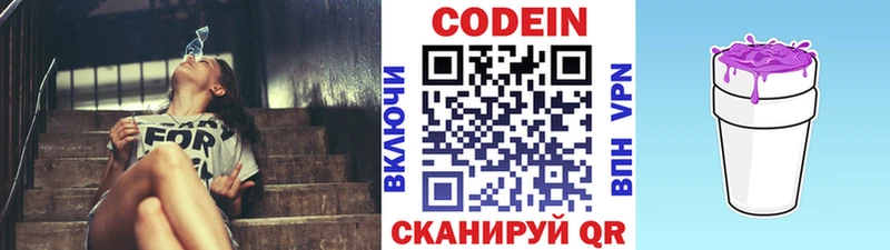 блэк спрут ссылки  Валуйки  Codein Purple Drank  магазин  наркотиков 
