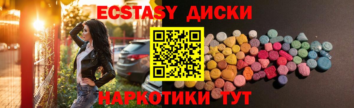 Экстази круглые  Ecstasy  Валуйки  Вход с VPN  ЭКСТАЗИ круглые 