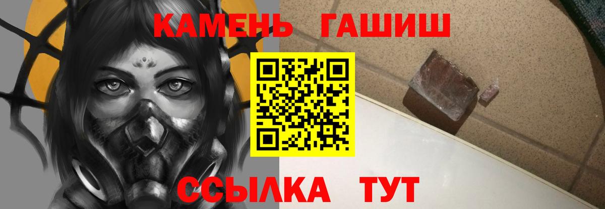 Гашиш хэш Валуйки