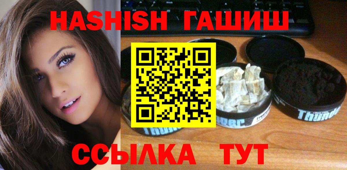 Валуйки  ГАШ VHQ  ГАШ  Вход с VPN 