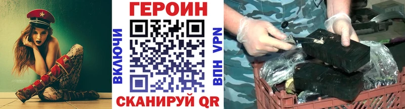 ГЕРОИН афганец  блэк спрут зеркало  Валуйки  купить  цена 