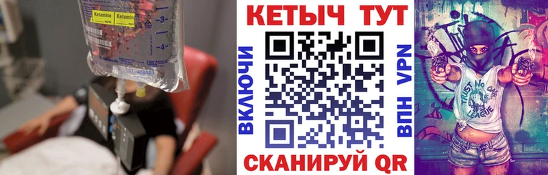 Кетамин ketamine  Валуйки 