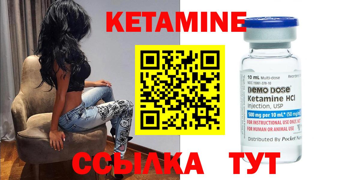 КЕТАМИН VHQ  Вход с VPN  Валуйки  КЕТАМИН ketamine 