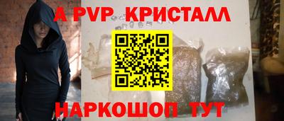 мяу мяу кристалл Новокубанск