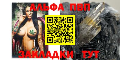 таблы Новозыбков