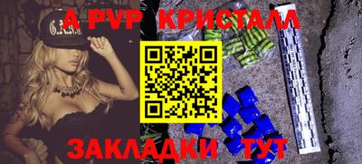 мяу мяу кристалл Новокубанск