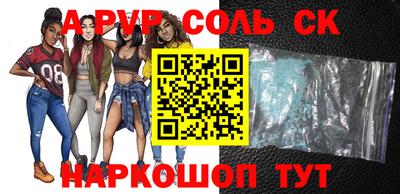 ALPHA PVP Новодвинск
