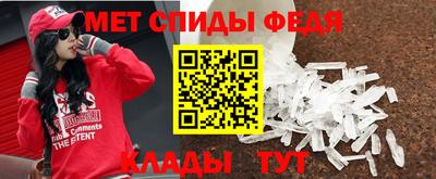 мяу мяу кристалл Новокубанск