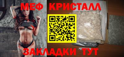мяу мяу кристалл Новокубанск