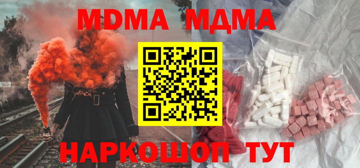 MDMA  MDMA молли  МДМА Molly  Вход с VPN  Валуйки 