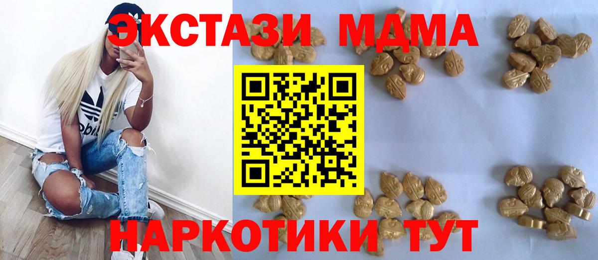 МДМА crystal Валуйки