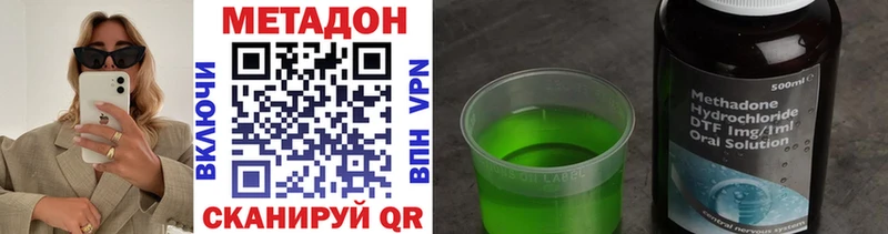 наркота  Валуйки  МЕТАДОН белоснежный 
