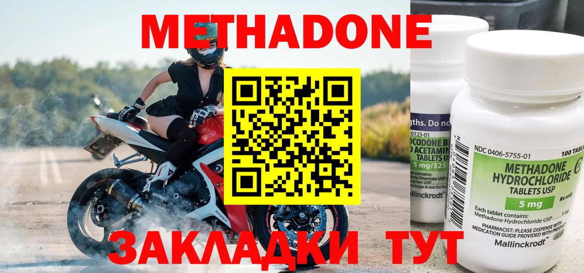 МЕТАДОН белоснежный  Метадон мёд  Вход с VPN  Валуйки 