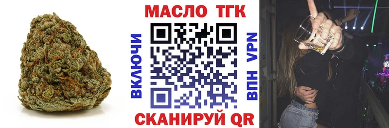 ТГК Wax купить наркотик Валуйки