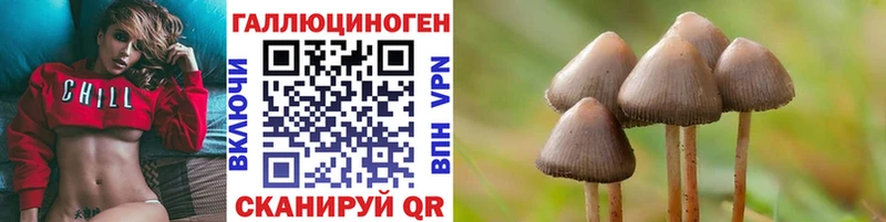 Галлюциногенные грибы ЛСД  Валуйки 